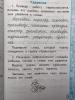 Тихомирова. Русский язык 1 класс. Рабочая тетрадь к учебнику Канакиной. Новый ФГОС (Экзамен) - Тихомирова. Русский язык 1 класс. Рабочая тетрадь к учебнику Канакиной. Новый ФГОС (Экзамен)