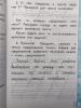Тихомирова. Русский язык 1 класс. Рабочая тетрадь к учебнику Канакиной. Новый ФГОС (Экзамен) - Тихомирова. Русский язык 1 класс. Рабочая тетрадь к учебнику Канакиной. Новый ФГОС (Экзамен)