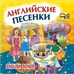 Английские песенки. CD-диск (Каро)