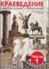 Санкт-Петербург - город музей в двух частях. Части 1 и 2-ая.