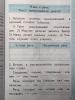 Тренажер по русскому языку. 1 класс. К учебнику В.П. Канакиной, В.Г. Горецкого. Новый ФГОС (Экзамен) - Тренажер по русскому языку. 1 класс. К учебнику В.П. Канакиной, В.Г. Горецкого. Новый ФГОС (Экзамен)