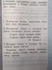 Тренажер по русскому языку. 1 класс. К учебнику В.П. Канакиной, В.Г. Горецкого. Новый ФГОС (Экзамен) - Тренажер по русскому языку. 1 класс. К учебнику В.П. Канакиной, В.Г. Горецкого. Новый ФГОС (Экзамен)