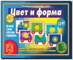 Умный паровозик. Цвет и форма. Настольно-печатные дидактические игры в папке. Киров: ИП Бурдина С.В.