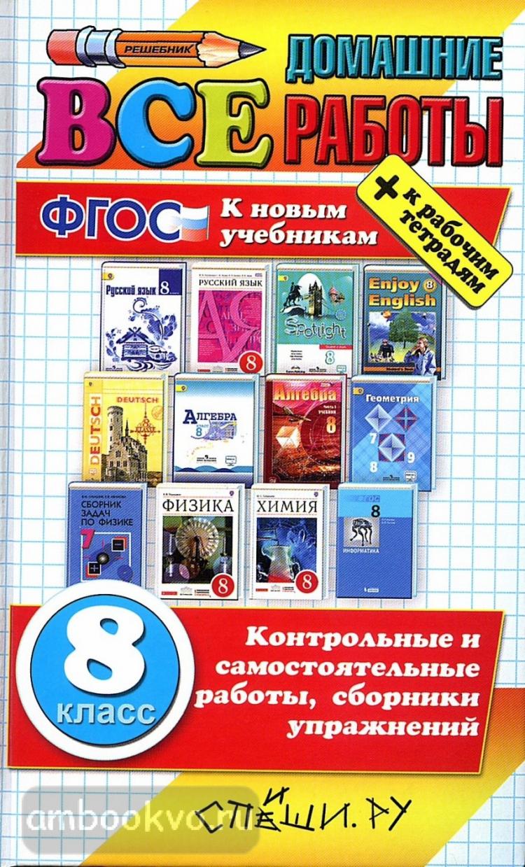Купить Книги 5 Класс