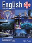 Тетрадь для записи английских слов. Ночь в Англии