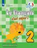Кирьянова. Французский язык 2 класс. Твой друг французский. Прописи к учебнику Кулигиной (Просвещение)