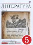 Литература. 5 класс. Учебник-хрестоматия. В 2-х частях. Часть 2. Вертикаль. ФГОС