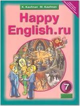 Кауфман. Happy English.ru. 7 класс. Учебник. ФГОС (Титул)