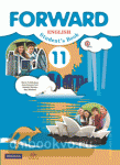 Английский язык. Forward. 11 класс. Учебник. Базовый уровень. ФГОС