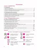 Петерсон. Математика 6 класс. Учебник в трех частях. Часть 2. Новый ФП (Просвещение) - Петерсон. Математика 6 класс. Учебник в трех частях. Часть 2. Новый ФП (Просвещение)