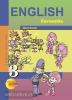 Тер-Минасова. Английский язык 3 класс. Рабочая тетрадь. ФГОС (Академкнига/Учебник)