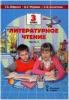 Быстрова. Русский язык 5 класс. Учебник. Часть 1 (Русское Слово)
