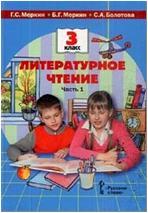 Быстрова. Русский язык 5 класс. Учебник. Часть 1 (Русское Слово)