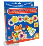 Карусель. Английский на "ПЯТЬ" (комплект из 7 кругов)