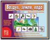 Вокруг да около / Настольно-печатные дидактические игры в папке (Весна-Дизайн)