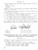 КИМ. Математика 2 класс. Контрольно-измерительные материалы. Новый ФГОС (Вако) - КИМ. Математика 2 класс. Контрольно-измерительные материалы. Новый ФГОС (Вако)