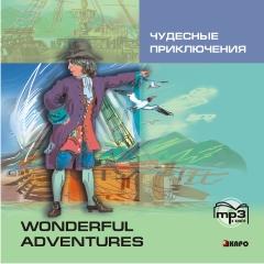 Чудесные приключения. CD-диск (Каро)