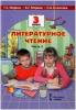 Быстрова. Русский язык 5 класс. Учебник. Часть 2 (Русское Слово)
