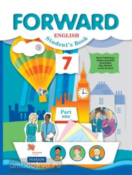 Forward. Форвард. Вербицкая. Английский язык 7 класс. Учебник в двух частях. Часть 1. ФП (Вентана-Граф)