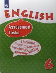 Афанасьева. Английский язык 6 класс. Контрольные и проверочные задания