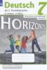 Лытаева. Немецкий язык. Горизонты. 7 класс. Лексика и грамматика. Сборник упражнений