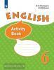 Афанасьева. Английский язык 6 класс. Рабочая тетрадь (Просвещение)