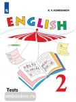 Комиссаров. Английский язык. 2 класс. Контрольные и проверочные работы