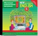 Деревянко. New Millennium English. 5 класс (4 год обучения). Программное обеспечение. Обучающая компьютерная программа. Электронная рабочая тетрадь. CD mp3 Титул)