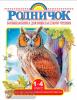 Большая книга для внеклассного чтения.1-4 класс. Всё, что обязательно нужно прочитать
