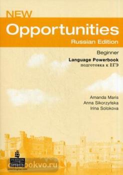 New Opportunities Russian Edition Beginner. Language Powerbook (Pearson)