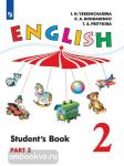 Английский язык. 2 класс. Учебник. В 2 частях. Часть 2. Входит в федеральный перечень
