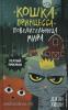 Хитон. Усатый призрак (выпуск 2) (Эксмо)