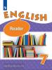 Афанасьева. Английский язык 7 класс. Книга для чтения