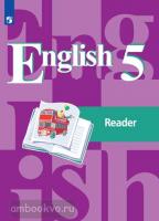 Кузовлев. Английский язык 5 класс. Книга для чтения (Просвещение)