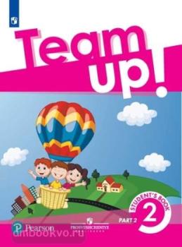 Team Up 2. Английский язык. Учебник в двух частях. Часть 2 (Просвещение)