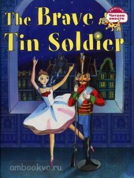 Читаем вместе. Андерсен. Стойкий оловянный солдатик. The Brave Tin Soldier (Айрис)