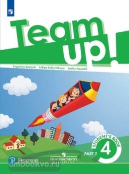 Team Up 4. Английский язык. Учебник в двух частях. Часть 2 (Просвещение)