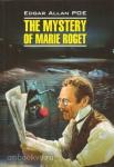 По. Тайна Мари Роже. Чтение в оригинале