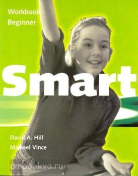 Smart Beginner. Workbook