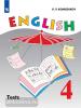 Комиссаров. Английский язык. 4 класс. Тесты к учебнику Верещагиной