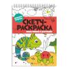 Скетч-раскраска. МАЛЬЧИШКИ И ДЕВЧОНКИ. Нарисуй и раскрась (Феникс+)