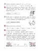 Петерсон Л.Г. Математика 4 класс. Учебное пособие-тетрадь в трех частях. Часть 2. Новый ФГОС (Просвещение) - Петерсон Л.Г. Математика 4 класс. Учебное пособие-тетрадь в трех частях. Часть 2. Новый ФГОС (Просвещение)