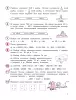 Петерсон Л.Г. Математика 4 класс. Учебное пособие-тетрадь в трех частях. Часть 2. Новый ФГОС (Просвещение) - Петерсон Л.Г. Математика 4 класс. Учебное пособие-тетрадь в трех частях. Часть 2. Новый ФГОС (Просвещение)
