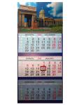 Календарь 2026 Трио большой (310х690мм). Санкт-Петербург. Казанский собор. Памятник