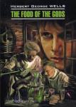 Уэллс. Пища богов. Чтение в оригинале