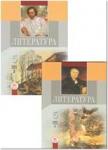 Снежневская, Хренова. Литература. 5 класс. Учебник (в двух частях)