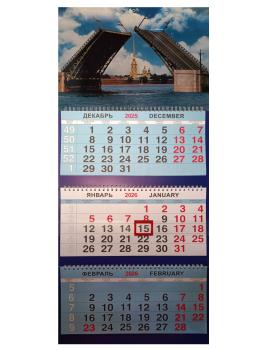 Календарь 2026 Трио большой (310х690мм). Санкт-Петербург. Дворцовый мост. День