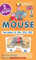 Английский язык 3 уровень. Мышонок. Mouse . Читаем U, OA, OU, OO. Level 3. Набор карточек (Айрис)