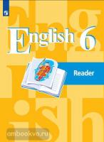 Кузовлев. Английский язык 6 класс. Книга для чтения (Просвещение)