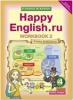 Кауфман. Happy English.ru. 4 класс. Рабочая тетрадь №2. ФГОС
